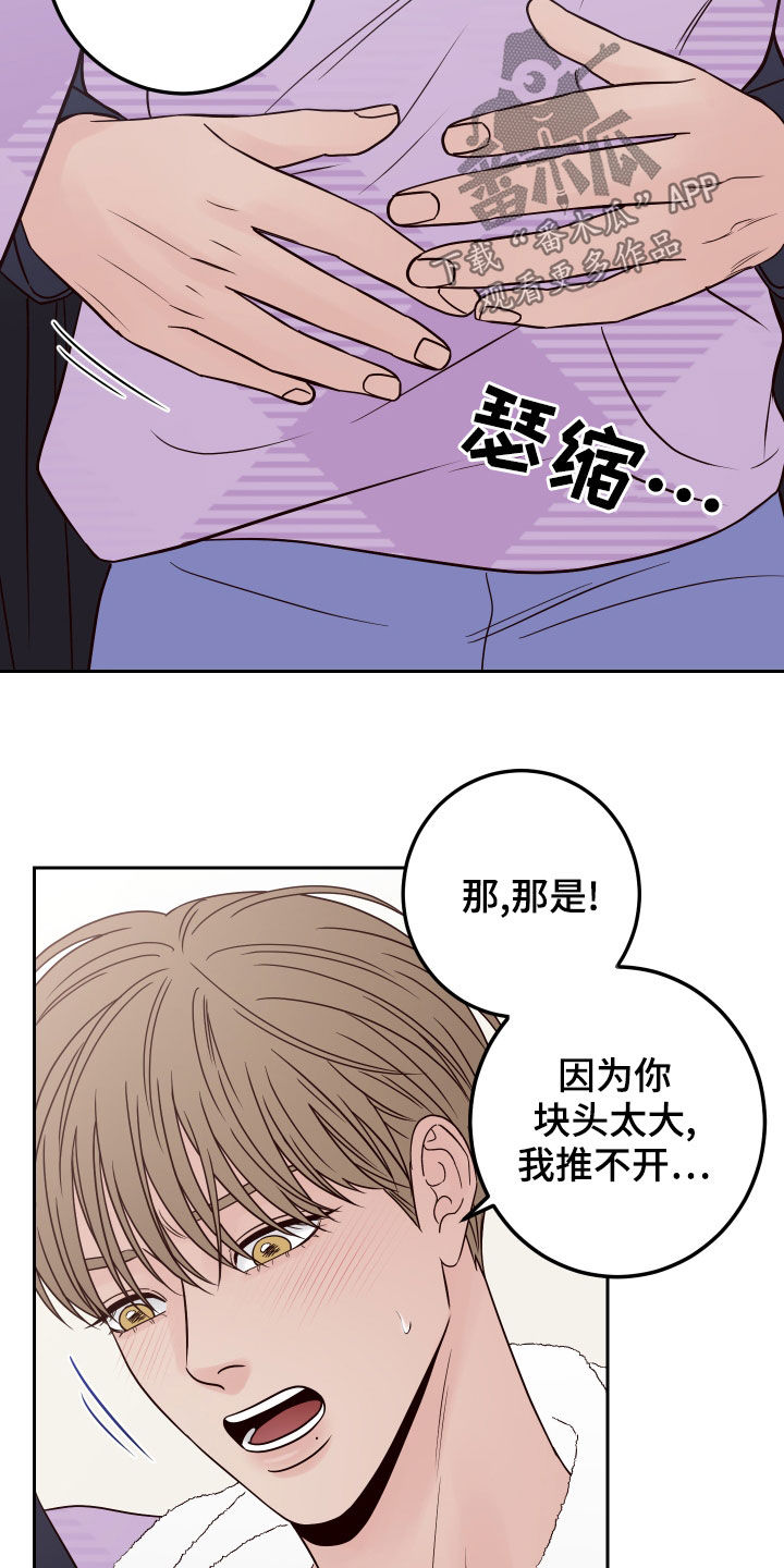 第77章：【第二季】玩偶9