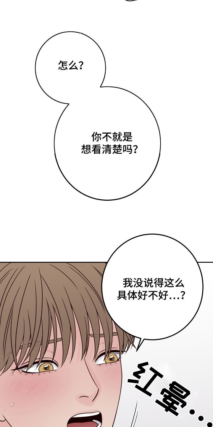 第109章：【第二季】宝宝25