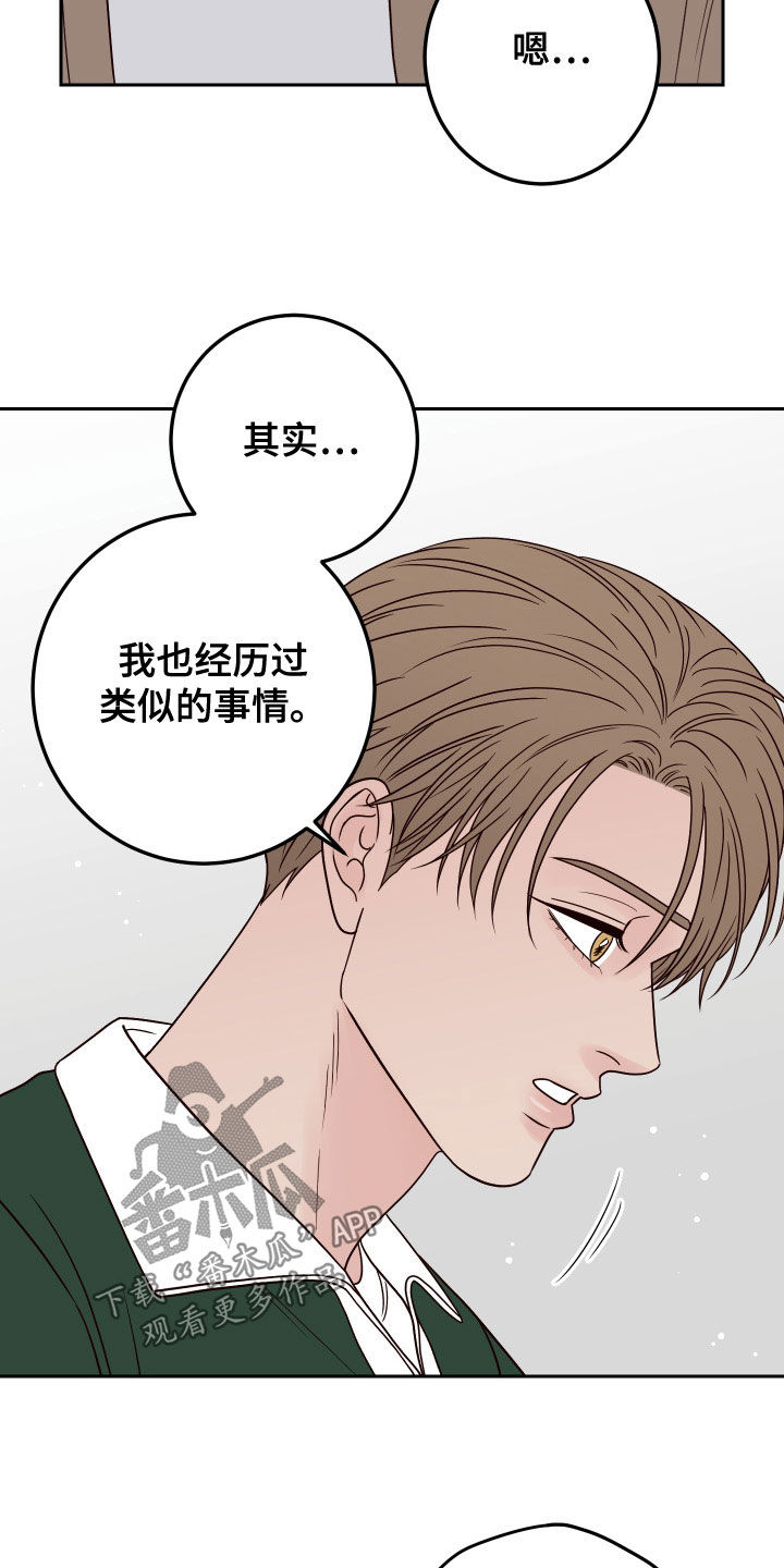 第89章：【第二季】被影响22