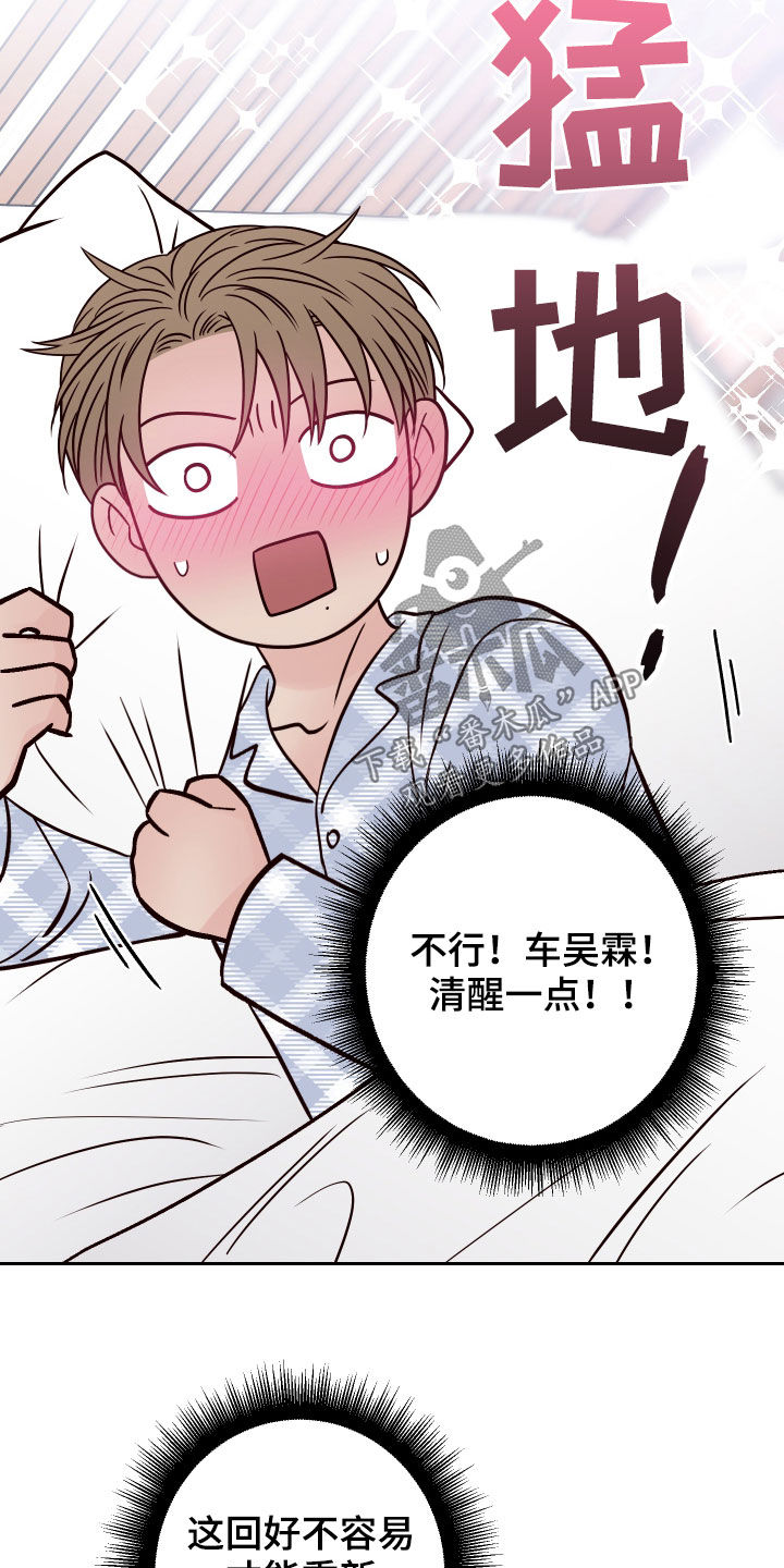 第67章：【第二季】噩梦7