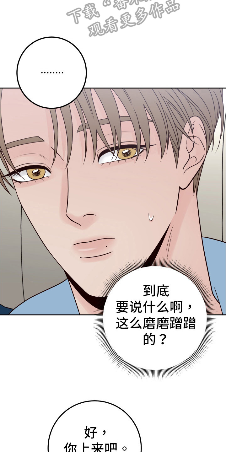 第99章：【第二季】相信你10