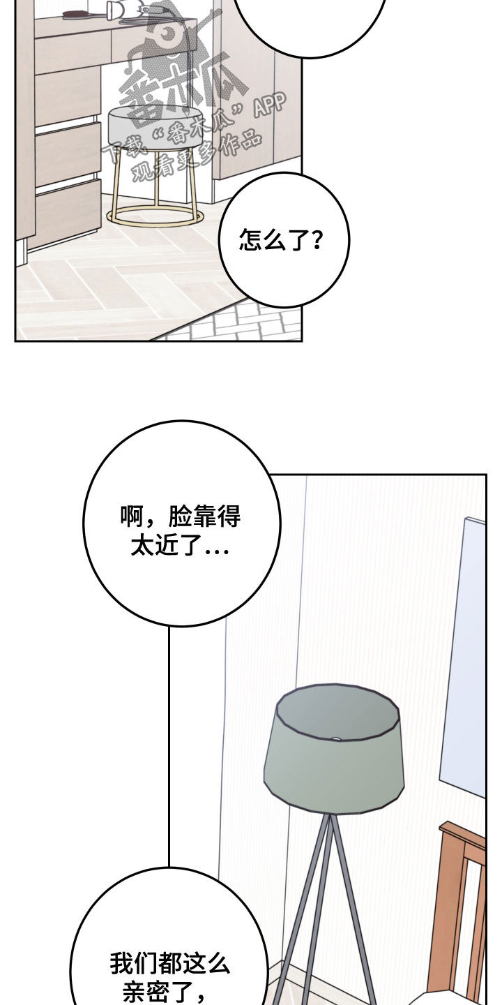 第71章：【第二季】胡来21
