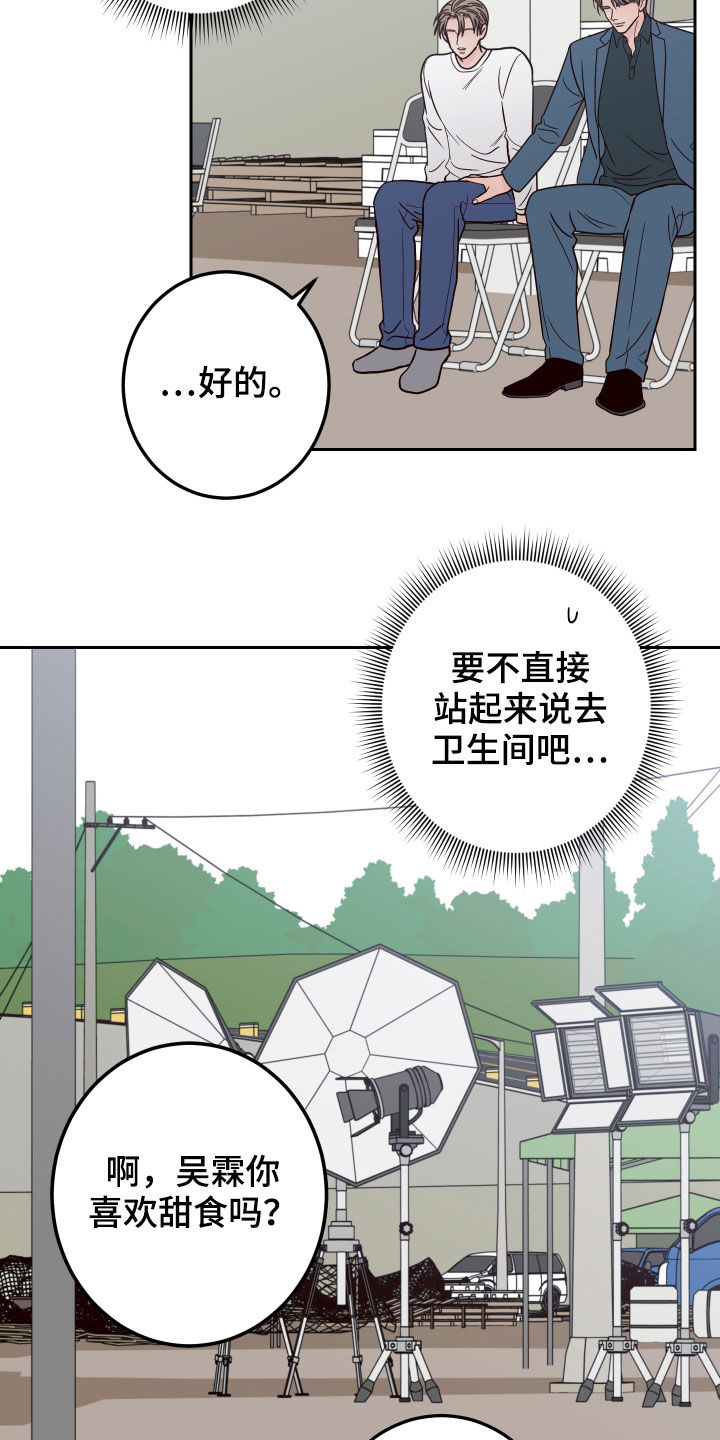 第56章：【第二季】称呼15