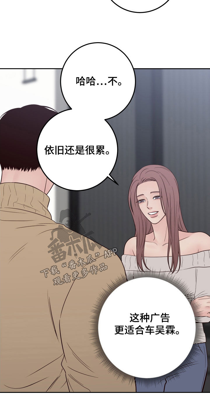 第103章：【第二季】你疯了5