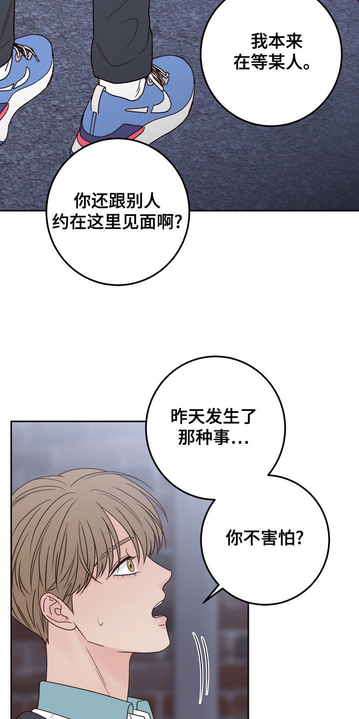 第83章：【第二季】我在等你18