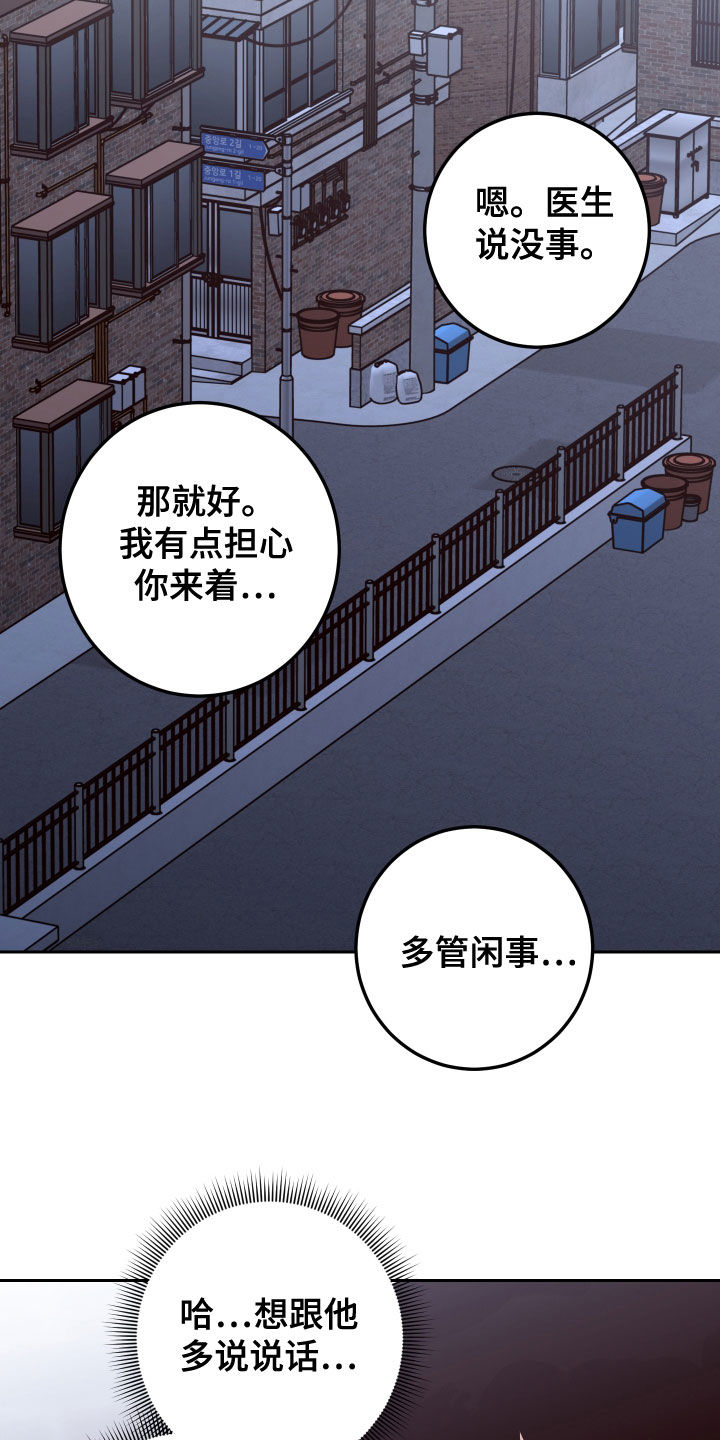 第83章：【第二季】我在等你25