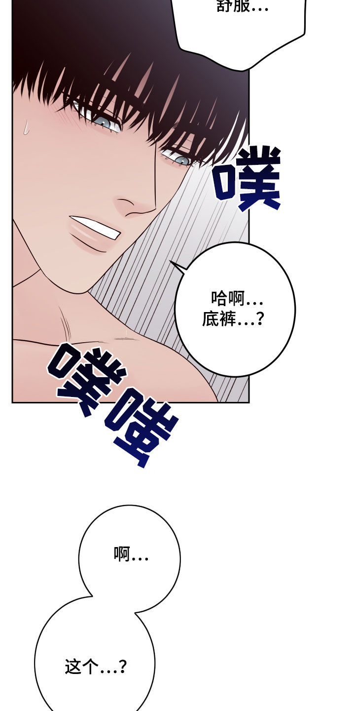 第71章：【第二季】胡来9