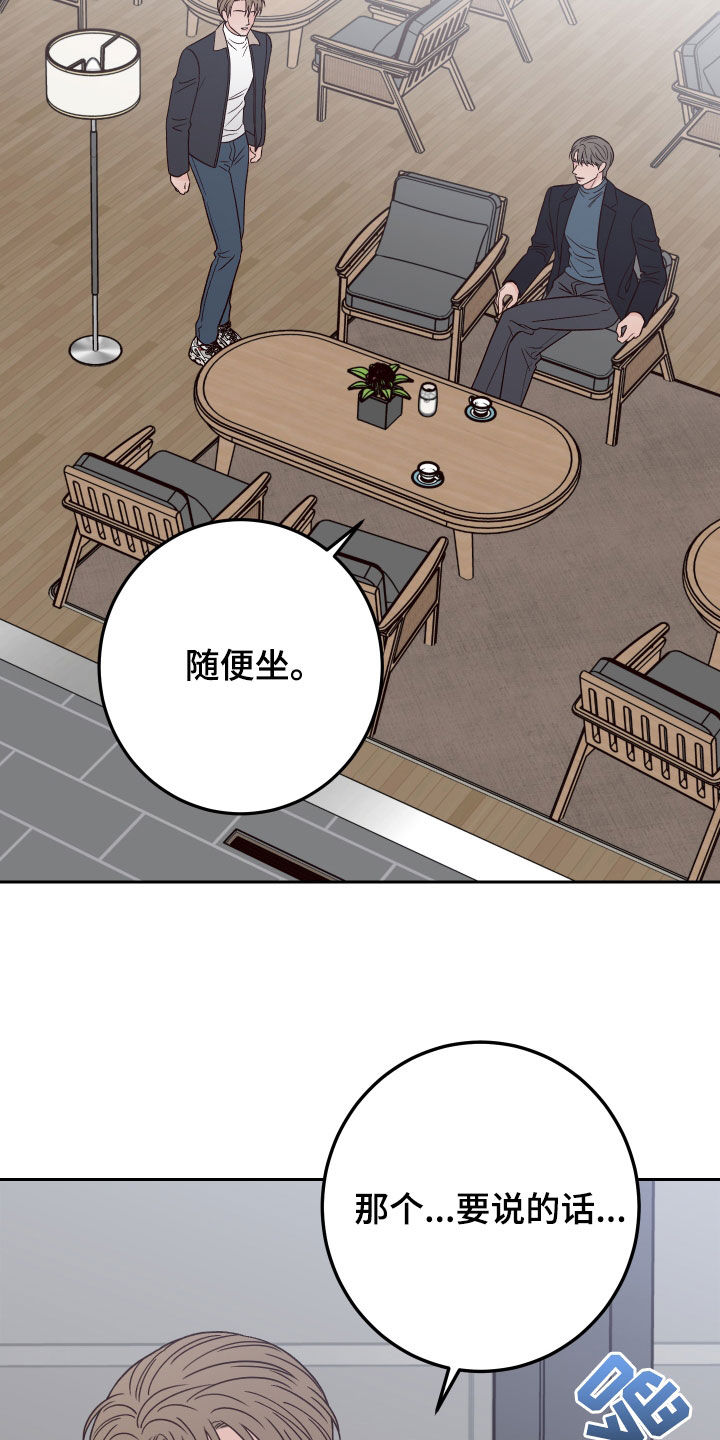 第118章：【第二季】不怀好意21