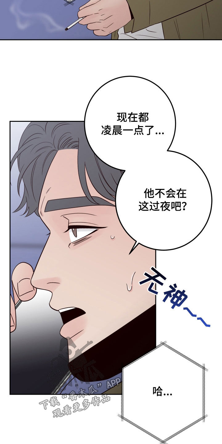 第110章：【第二季】监视25
