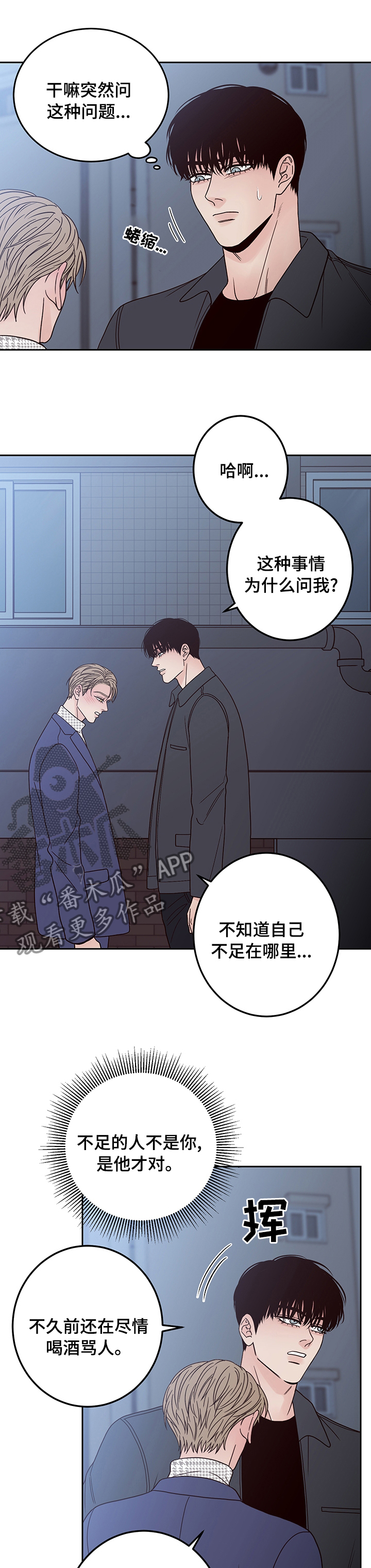第25章：不要接6