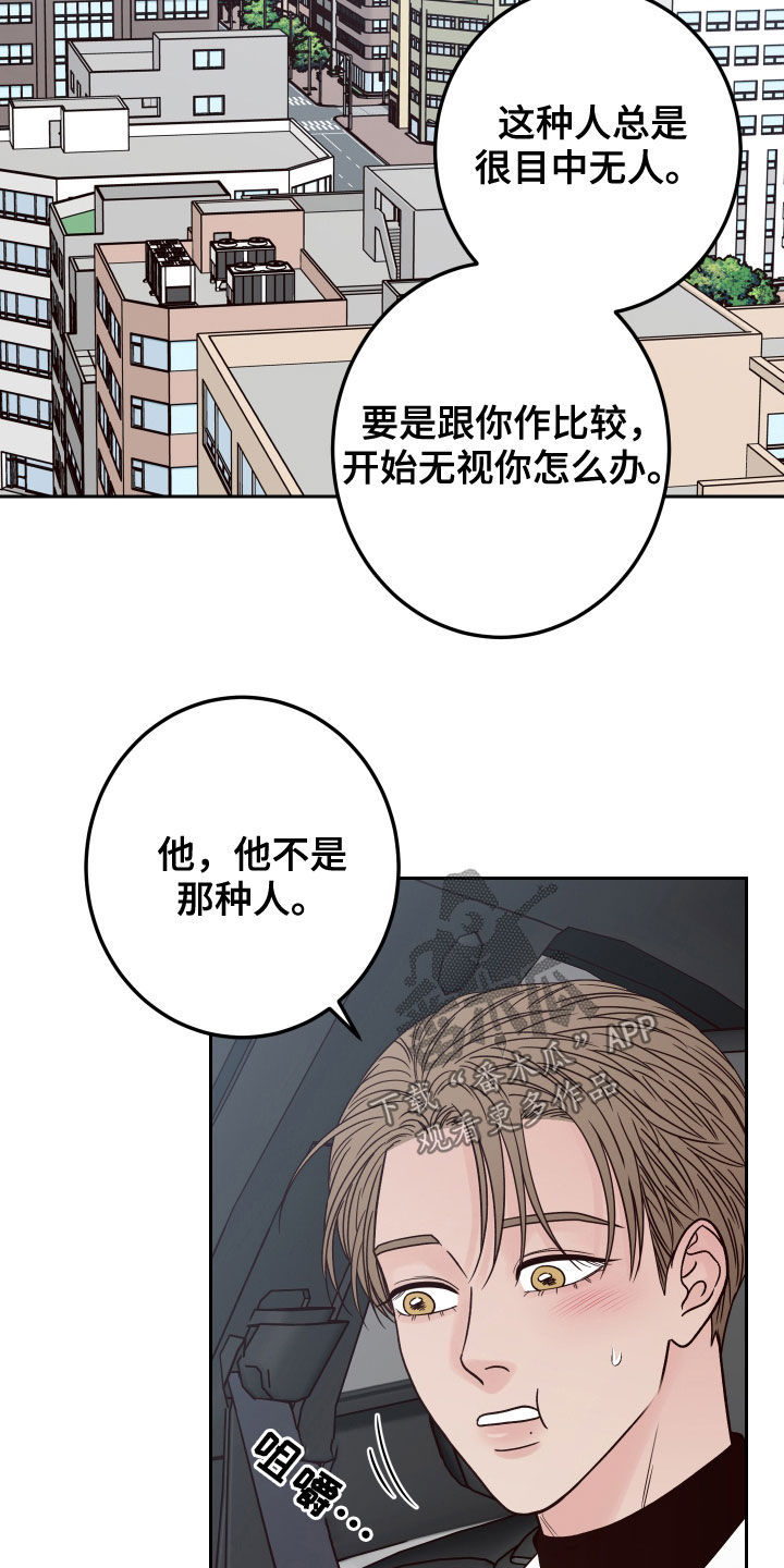 第55章：【第二季】复出18