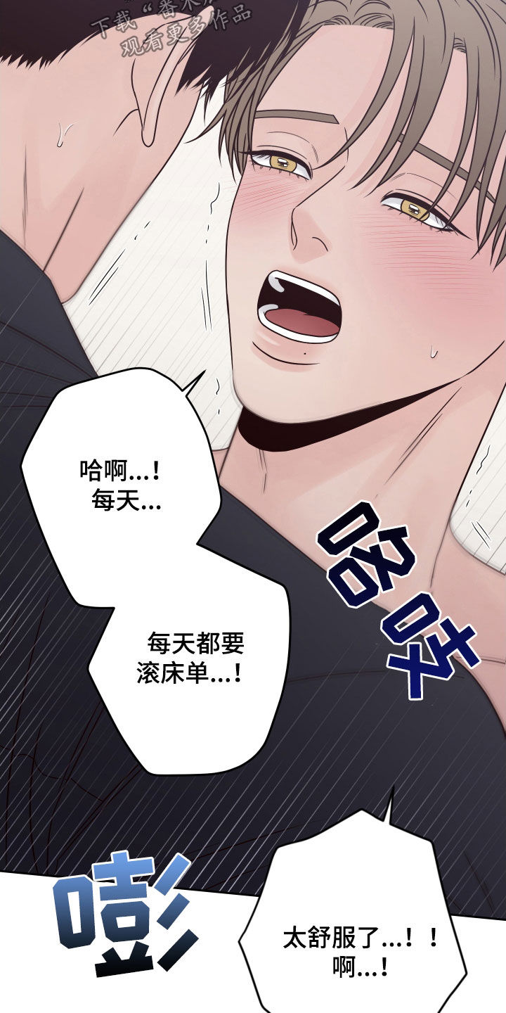 第123章：【第二季】没法高兴15