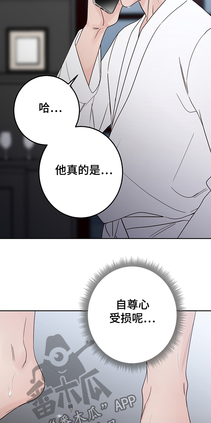 第54章：【第一季完结】让你着急一次21