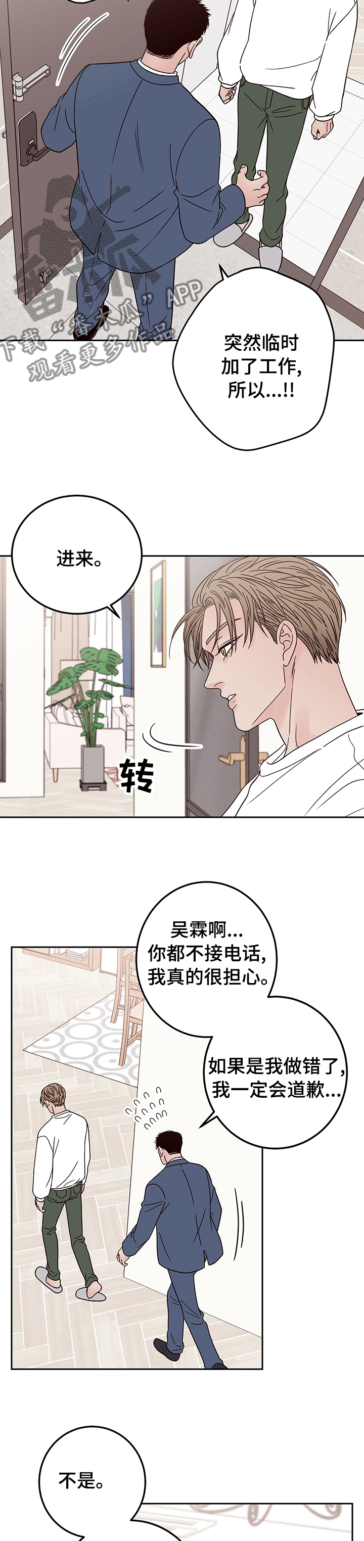 第33章：分手吧4