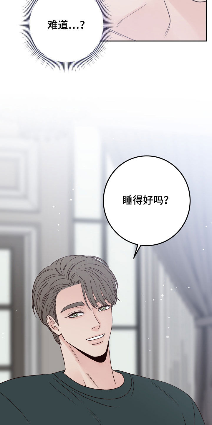 第95章：【第二季】拒绝8