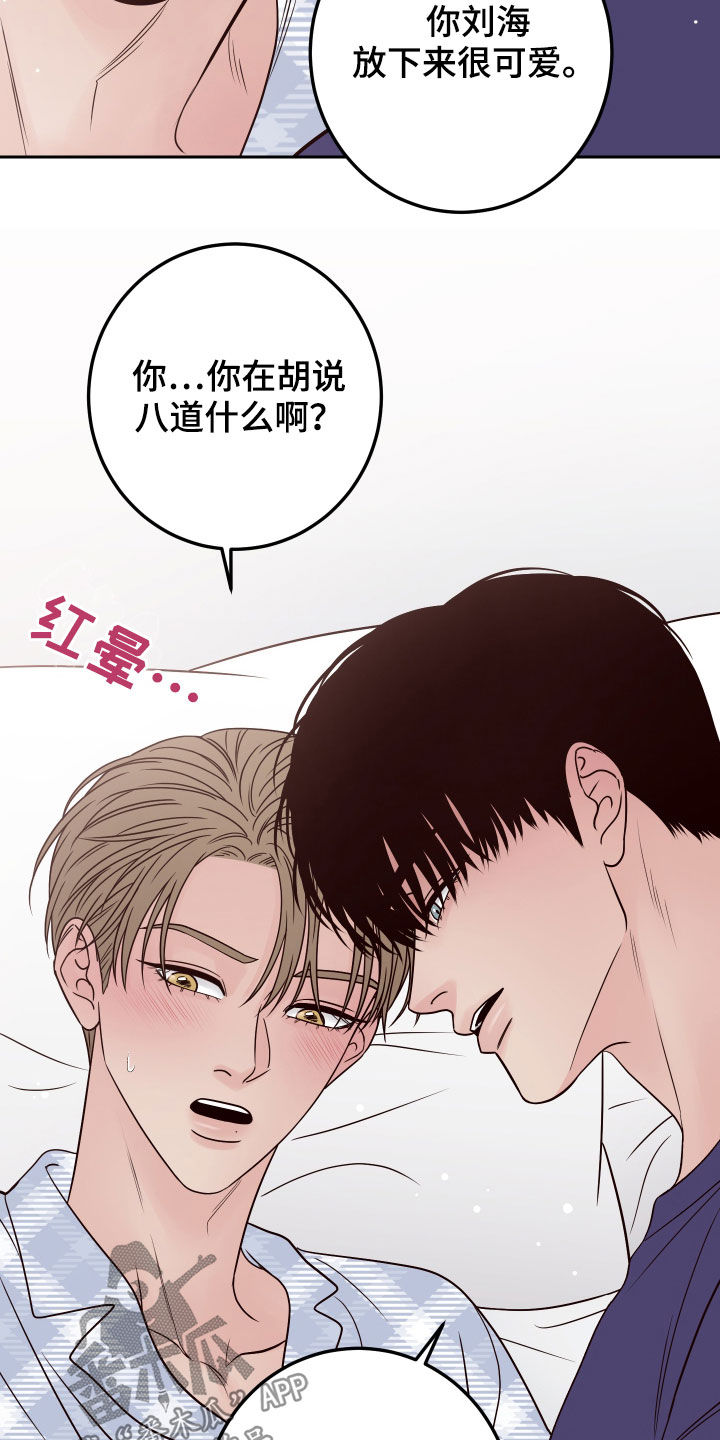 第68章：【第二季】你为什么在这22