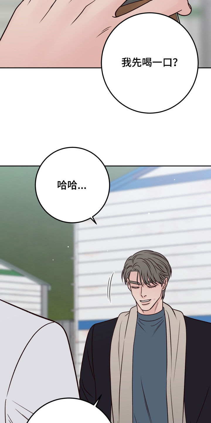 第113章：【第二季】多管闲事29