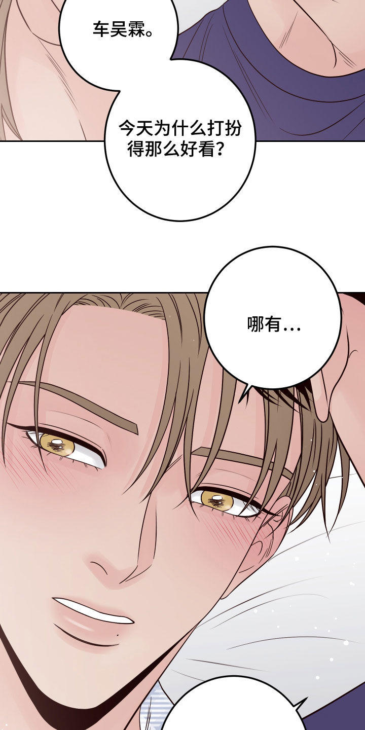 第68章：【第二季】你为什么在这21