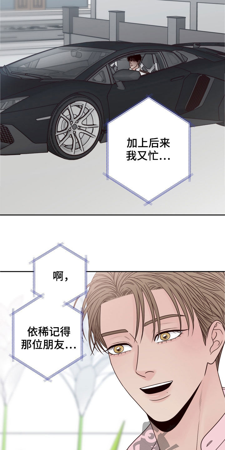 第60章：【第二季】似曾相识12