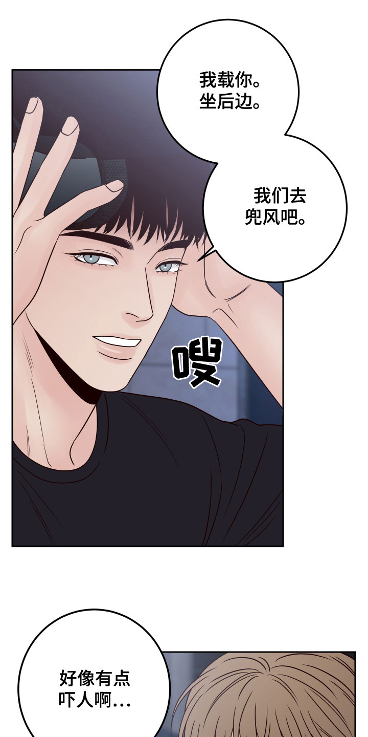 第85章：【第二季】热心肠29