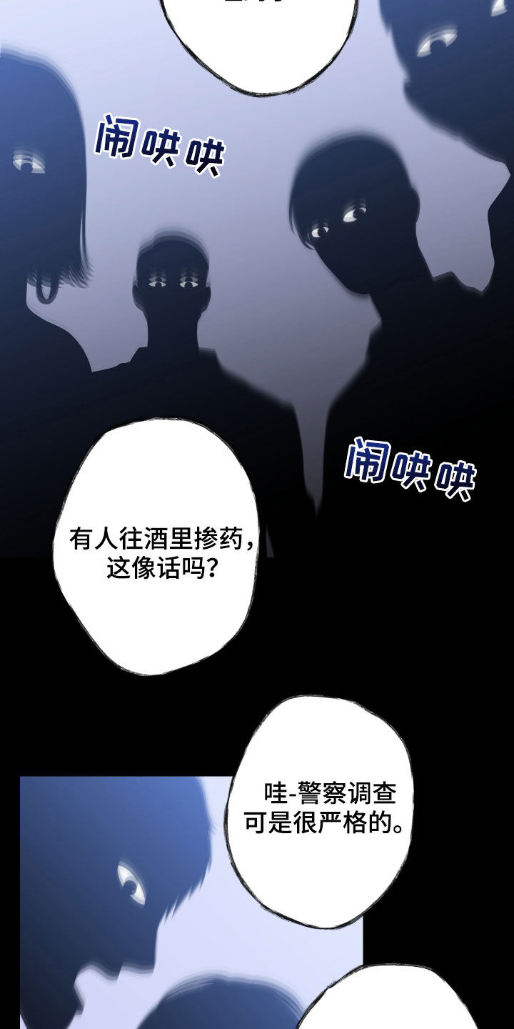 第67章：【第二季】噩梦30