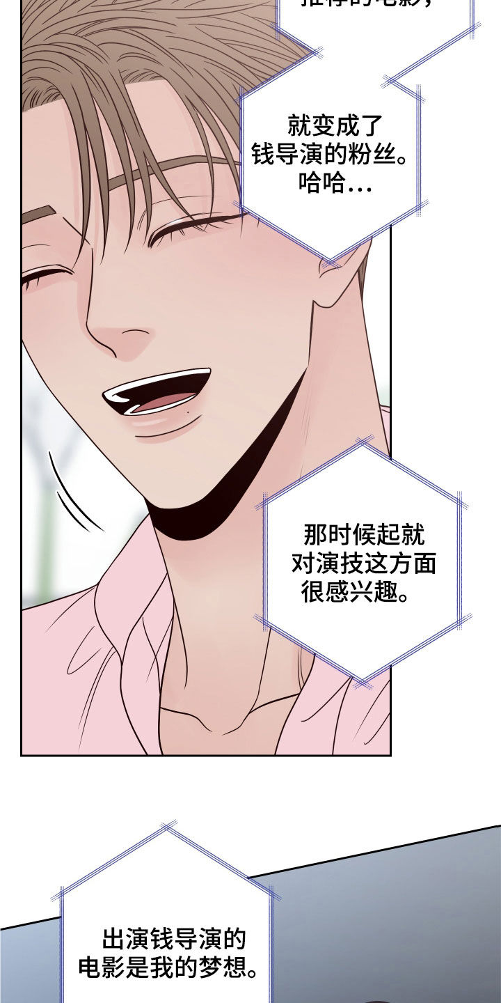 第60章：【第二季】似曾相识5