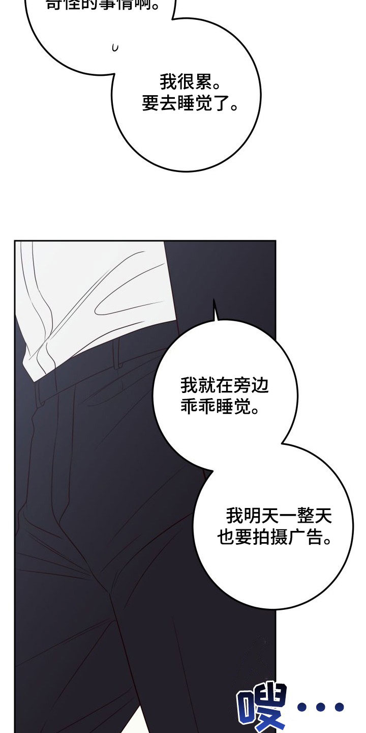 第100章：【第二季】感到可惜12