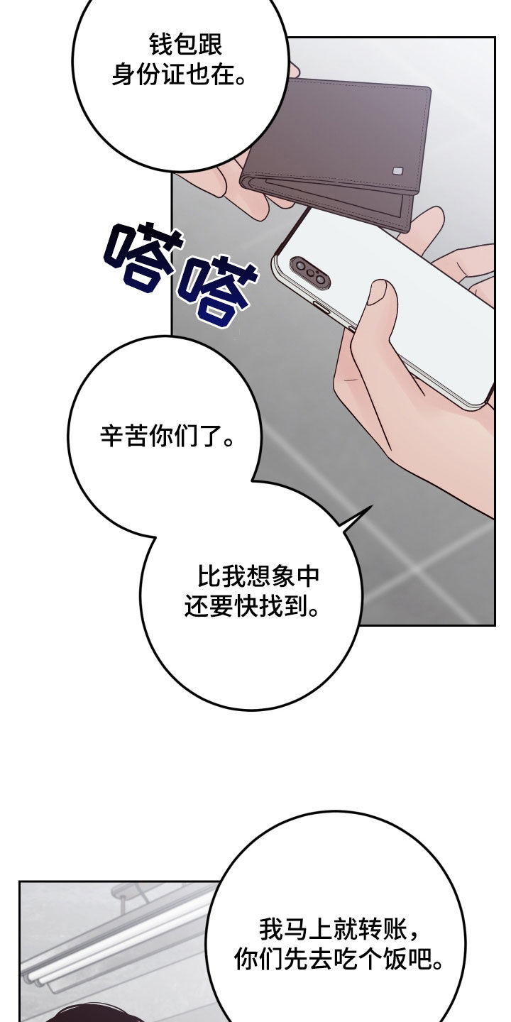 第111章：【第二季】抓住27