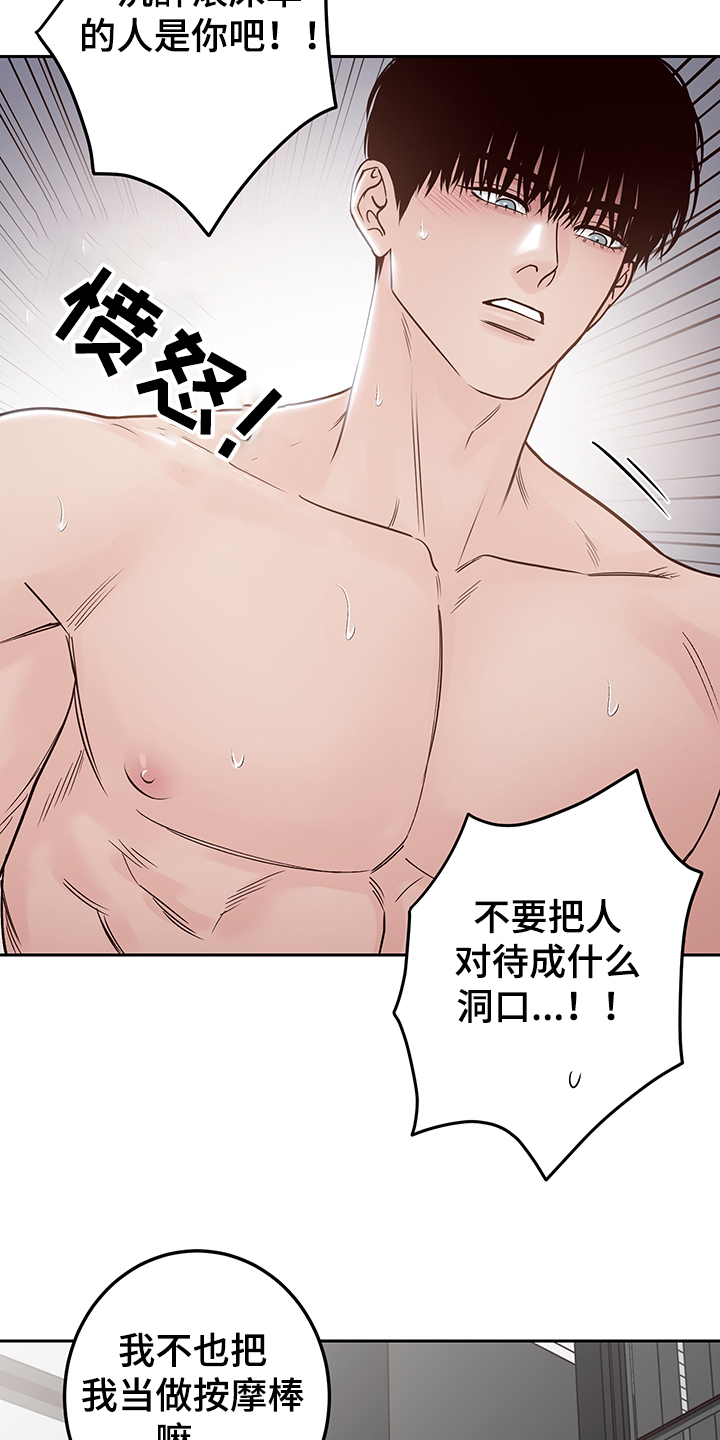 第47章：放开我18