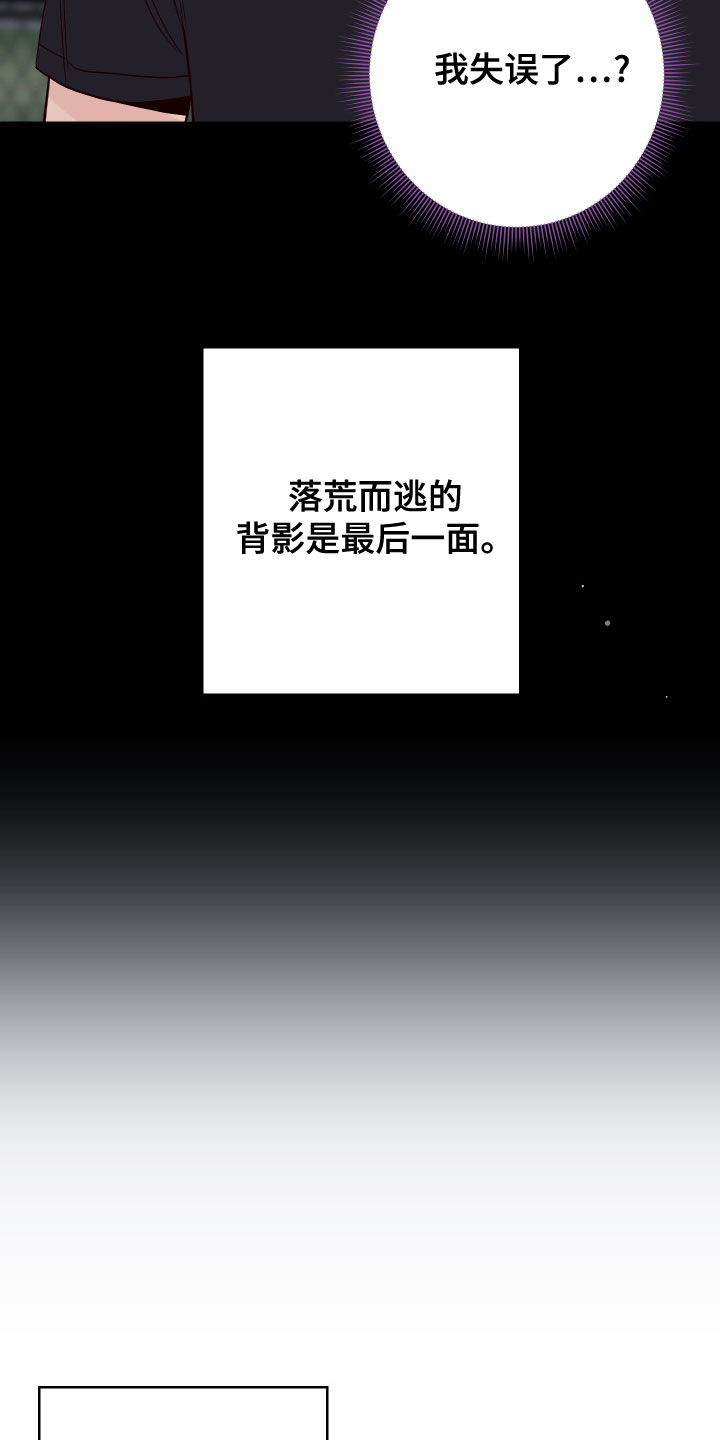 第86章：【第二季】消失25