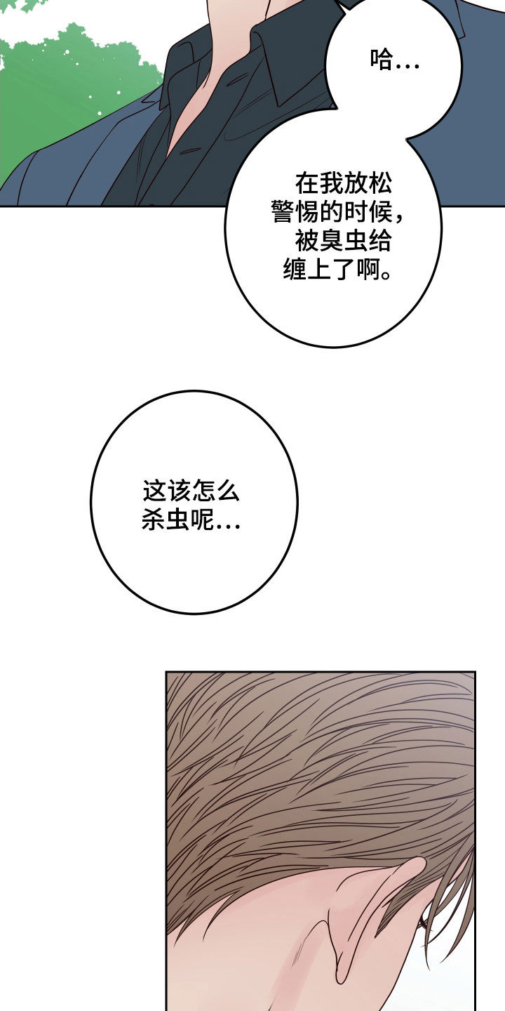 第58章：【第二季】心跳9