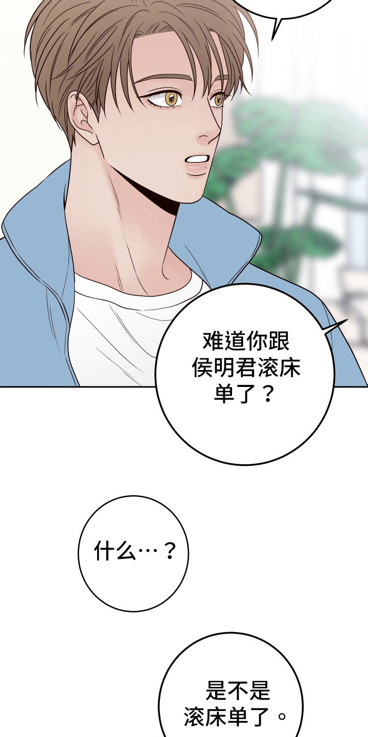 第99章：【第二季】相信你13