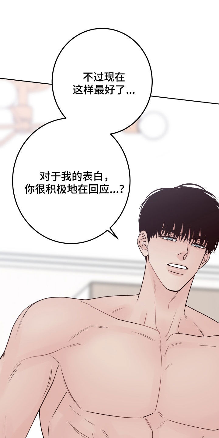 第110章：【第二季】监视11