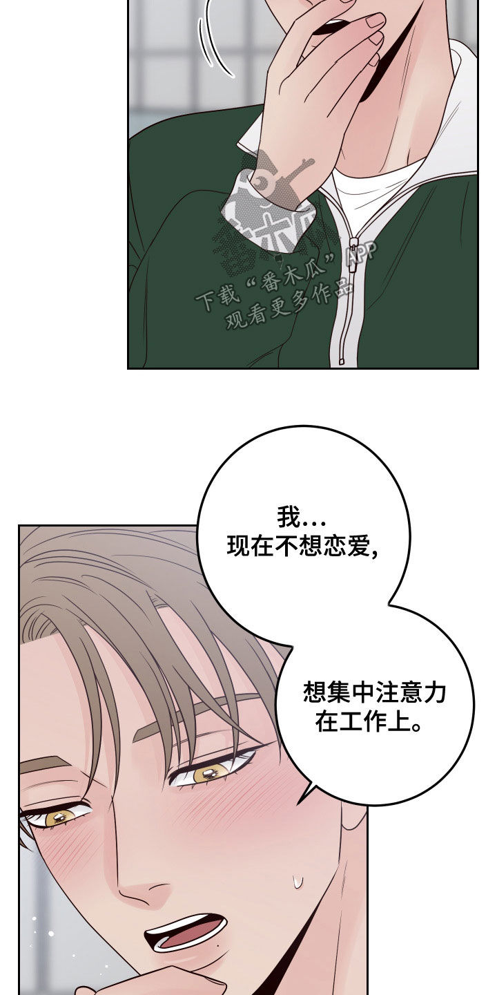 第91章：【第二季】不必担心3