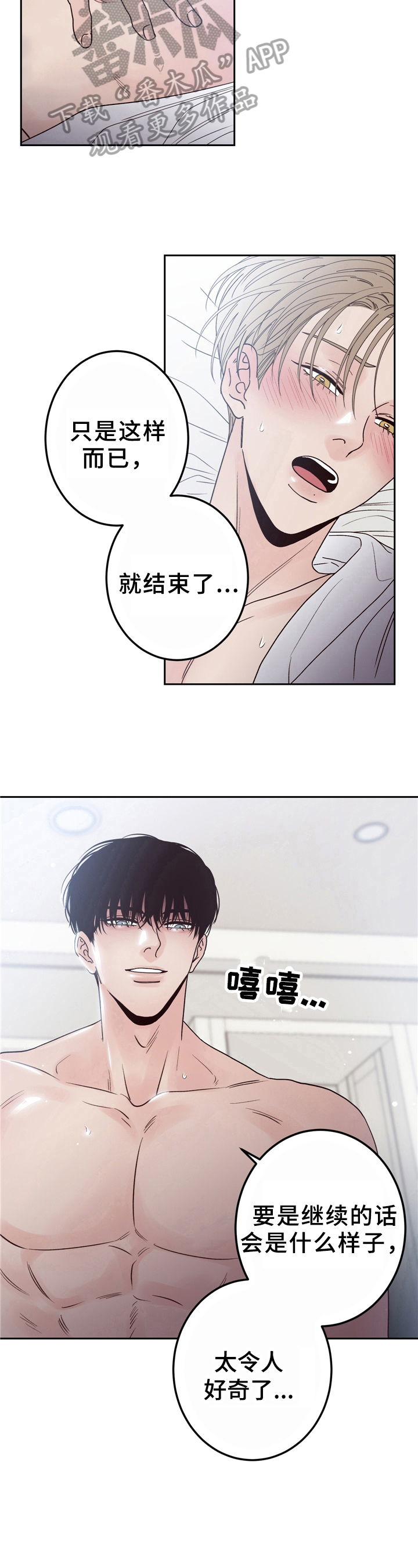 第8章：身材不错7