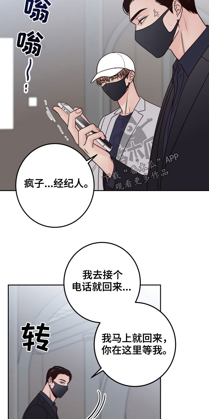 第62章：【第二季】被认出17