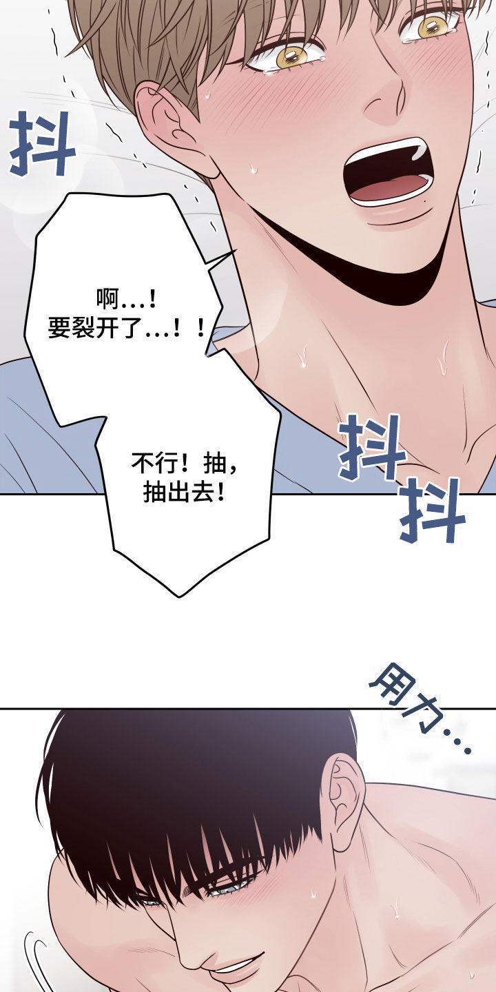 第108章：【第二季】还没开始呢36
