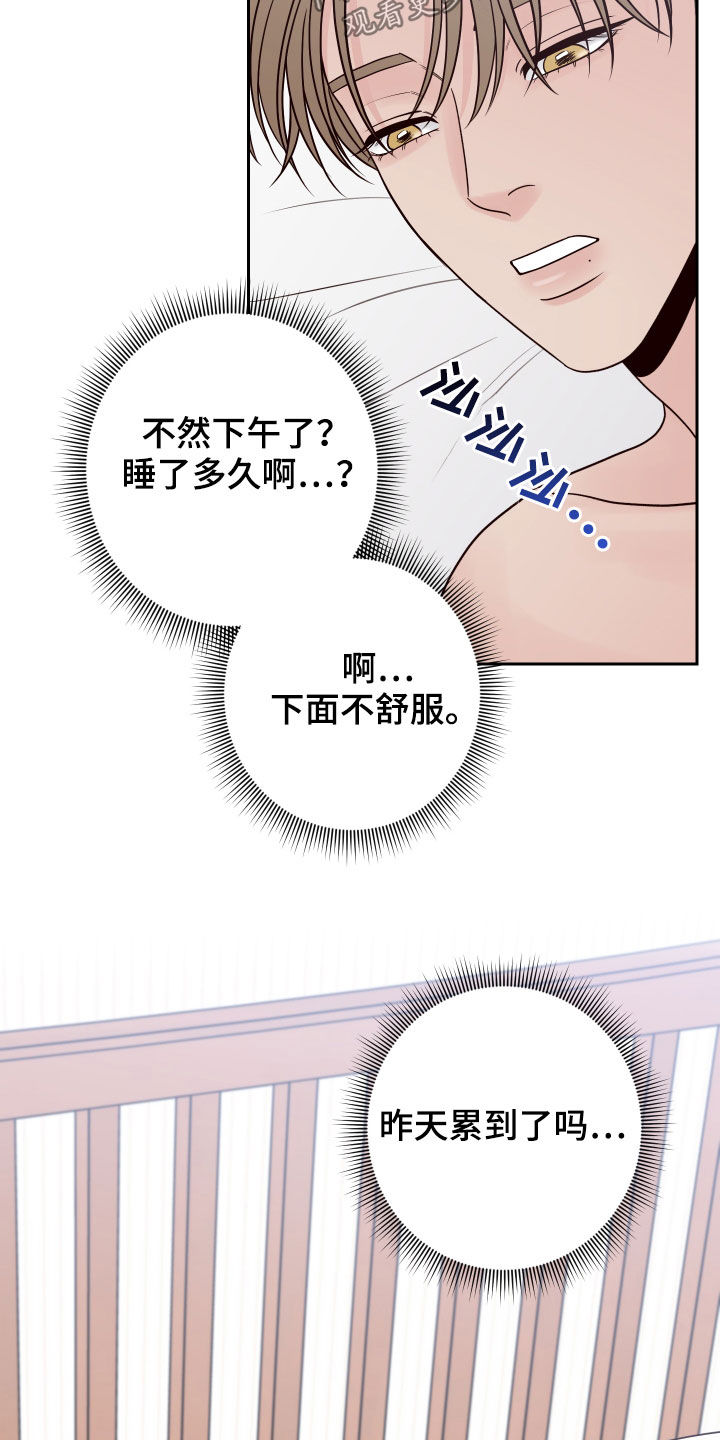第75章：【第二季】别动18