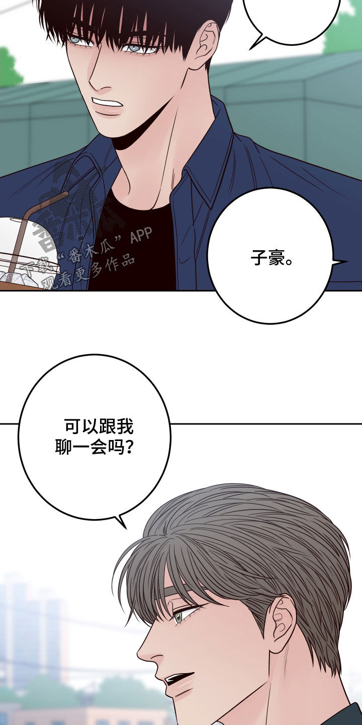 第57章：【第二季】情敌11