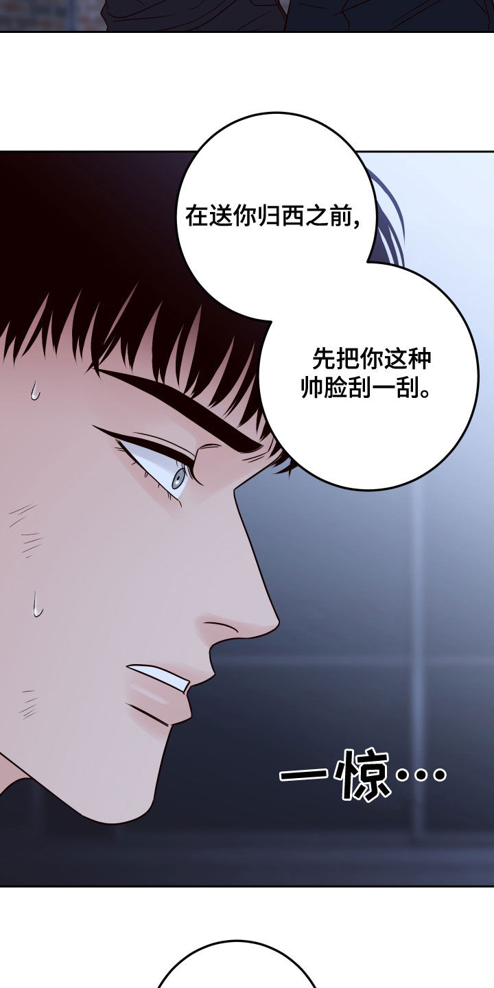 第81章：【第二季】欺负弱小22