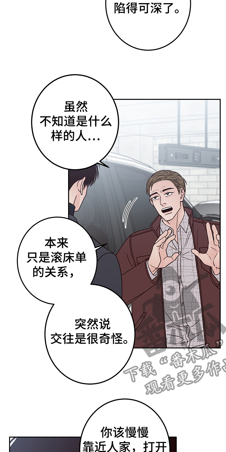 第52章：当爱情是玩笑吗22