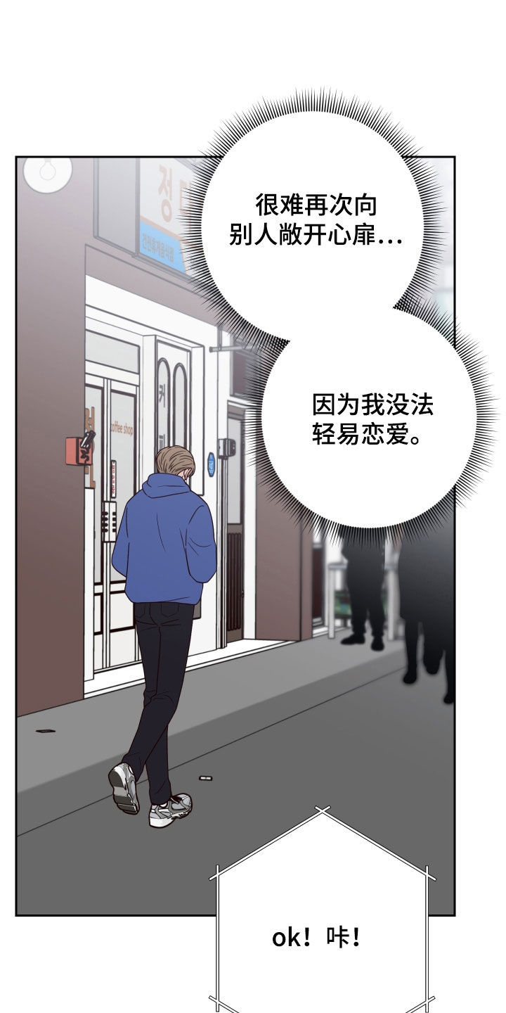 第102章：【第二季】慎重22