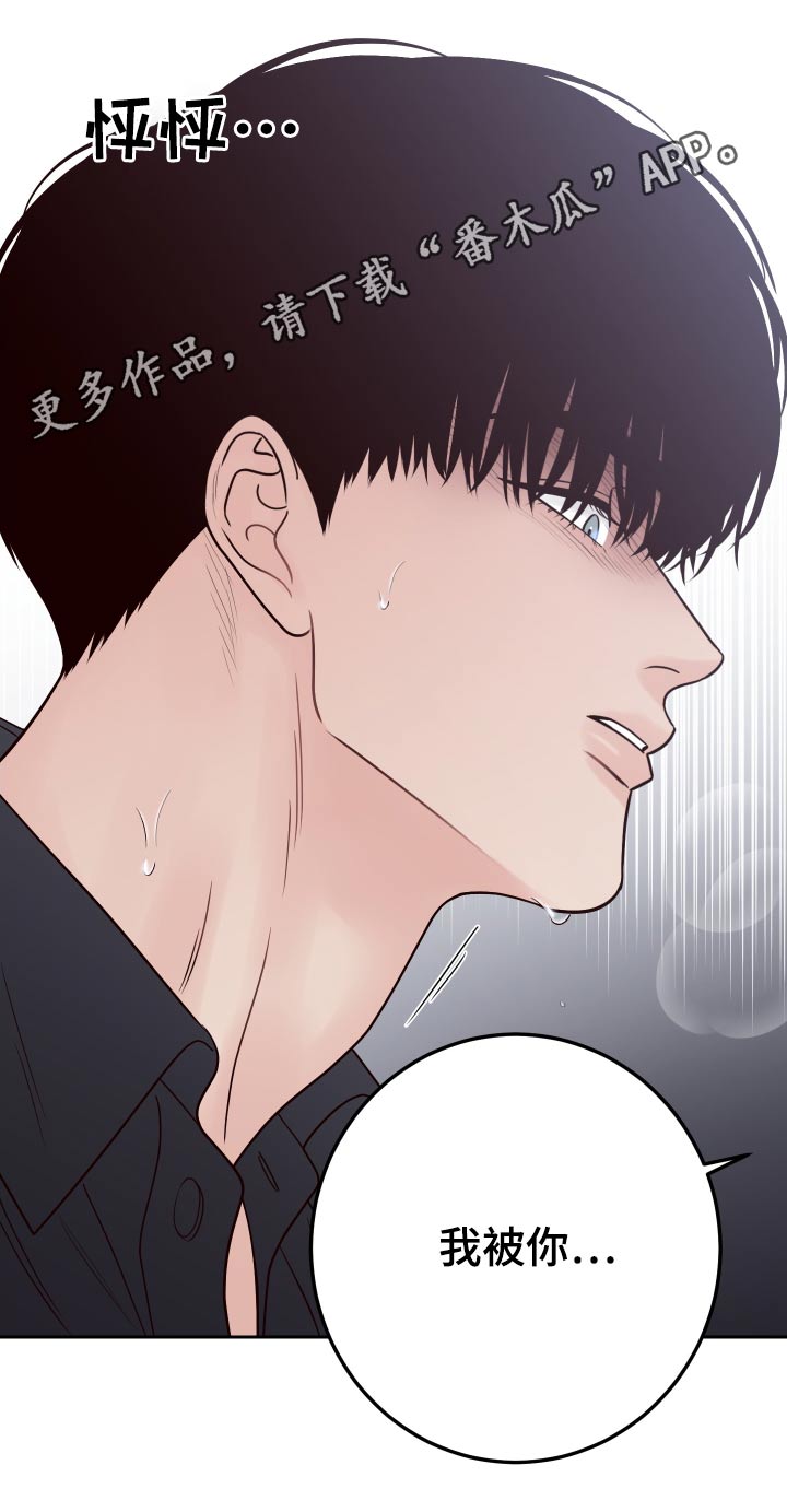 第122章：【第二季】求你了21