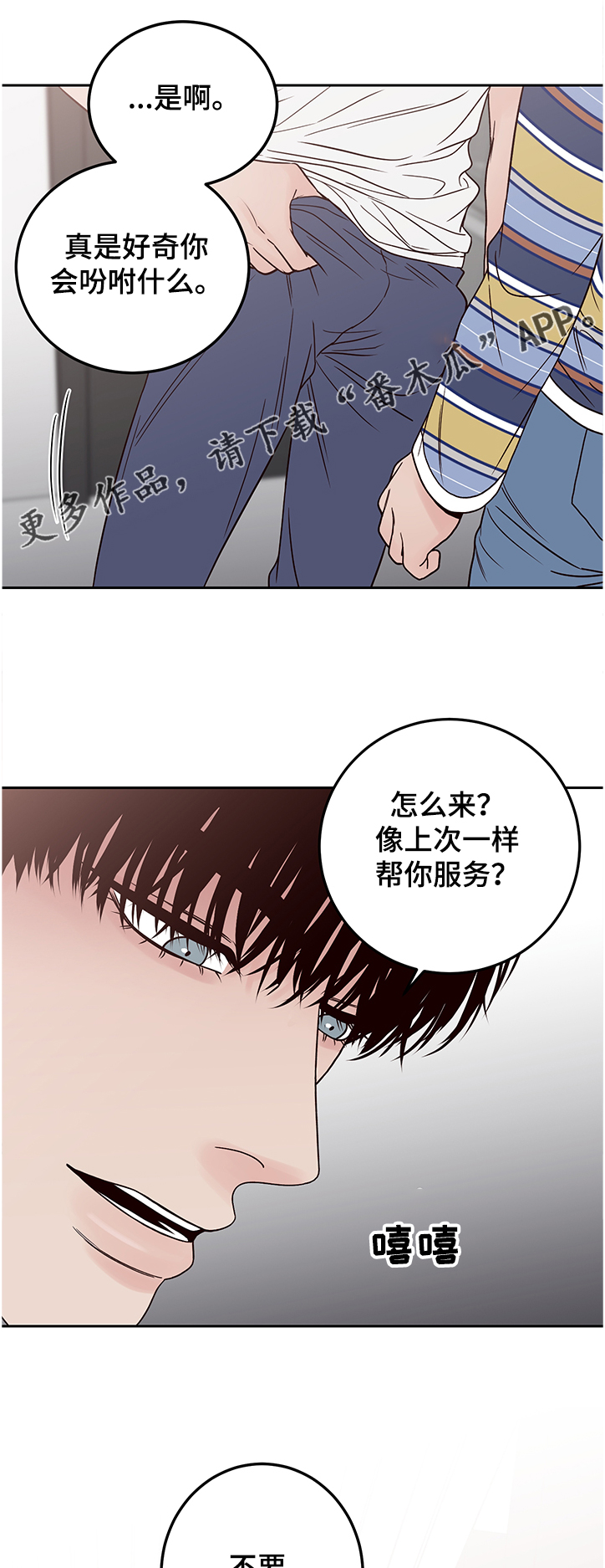 第44章：我来吩咐14