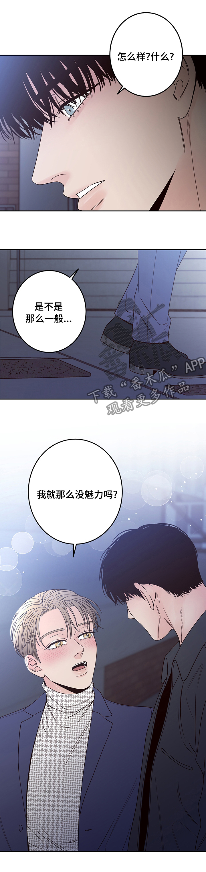 第25章：不要接5