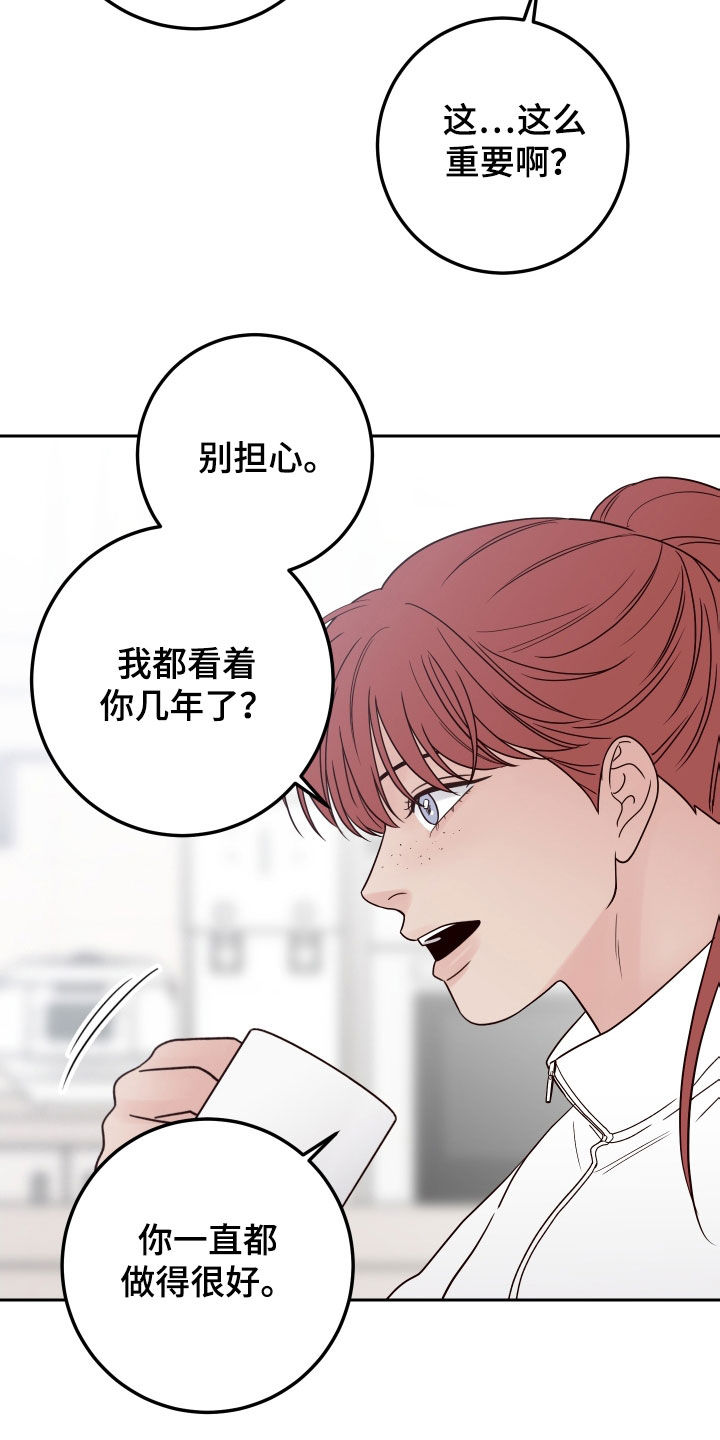 第104章：【第二季】我们分手了24