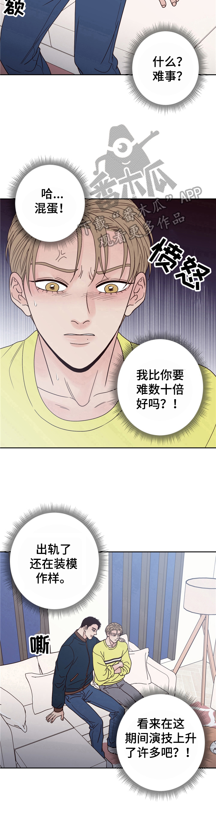 第12章：上门8