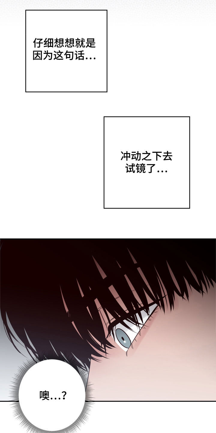 第60章：【第二季】似曾相识18