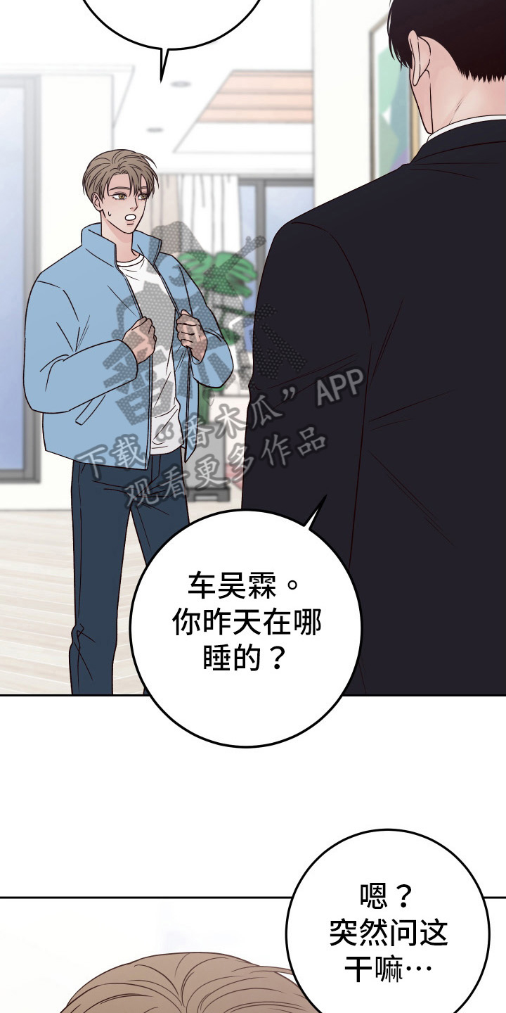 第99章：【第二季】相信你12