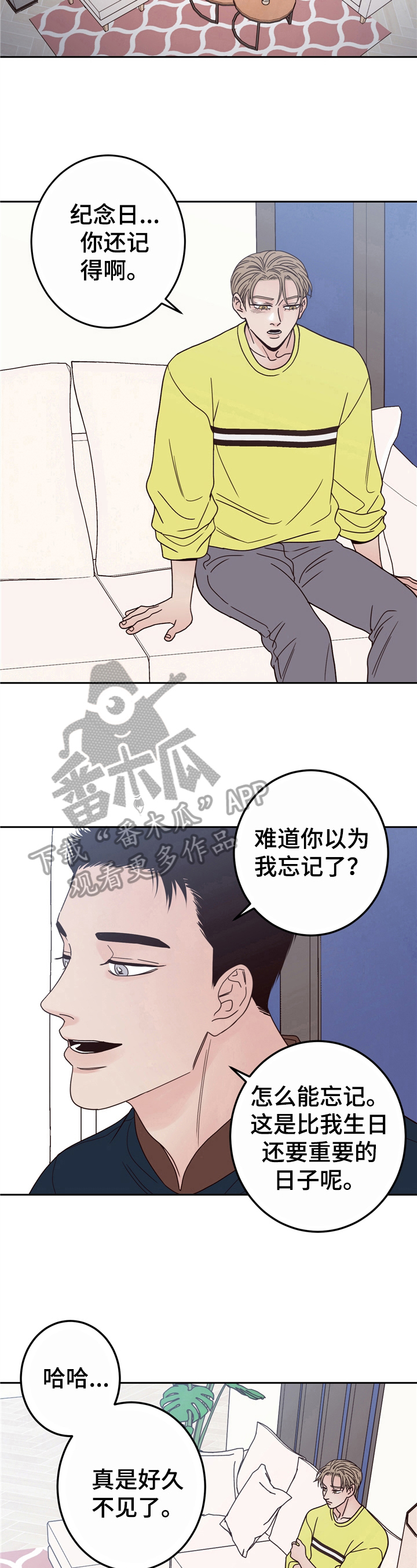 第12章：上门5